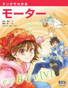 著 者 :森本雅之 :
発行者 :オーム社 :
刊行年月:201405:
底本ISBN:9784274050107 :
内容紹介: :