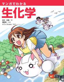 著 者 :武村政春 :
発行者 :オーム社 :
刊行年月:200901:
底本ISBN:9784274067402 :
内容紹介: :