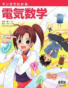 著 者 :田中賢一 :
発行者 :オーム社 :
刊行年月:201111:
底本ISBN:9784274068195 :
内容紹介: :