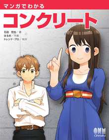 著 者 :石田哲也 :
発行者 :オーム社 :
刊行年月:201109:
底本ISBN:9784274068607 :
内容紹介: :