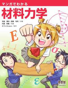 著 者 :末益博志 :
発行者 :オーム社 :
刊行年月:201201:
底本ISBN:9784274068751 :
内容紹介: :