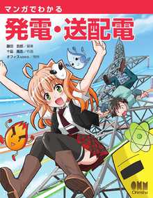 著 者 :藤田吾郎 :
発行者 :オーム社 :
刊行年月:201310:
底本ISBN:9784274069246 :
内容紹介: :