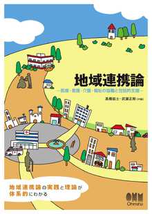 著 者 :高橋紘士 :
発行者 :オーム社 :
刊行年月:201311:
底本ISBN:9784274214646 :
内容紹介: :