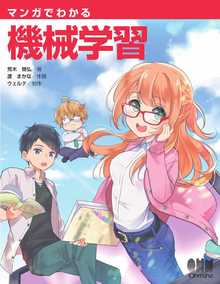 著 者 :荒木雅弘【著】 :
発行者 :オーム社 :
刊行年月:201808:
底本ISBN:9784274222443 :
内容紹介: :