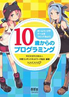 著 者 :中野コンテンツネットワーク協会 :
発行者 :オーム社 :
刊行年月:201811:
底本ISBN:9784274223075 :
内容紹介: :