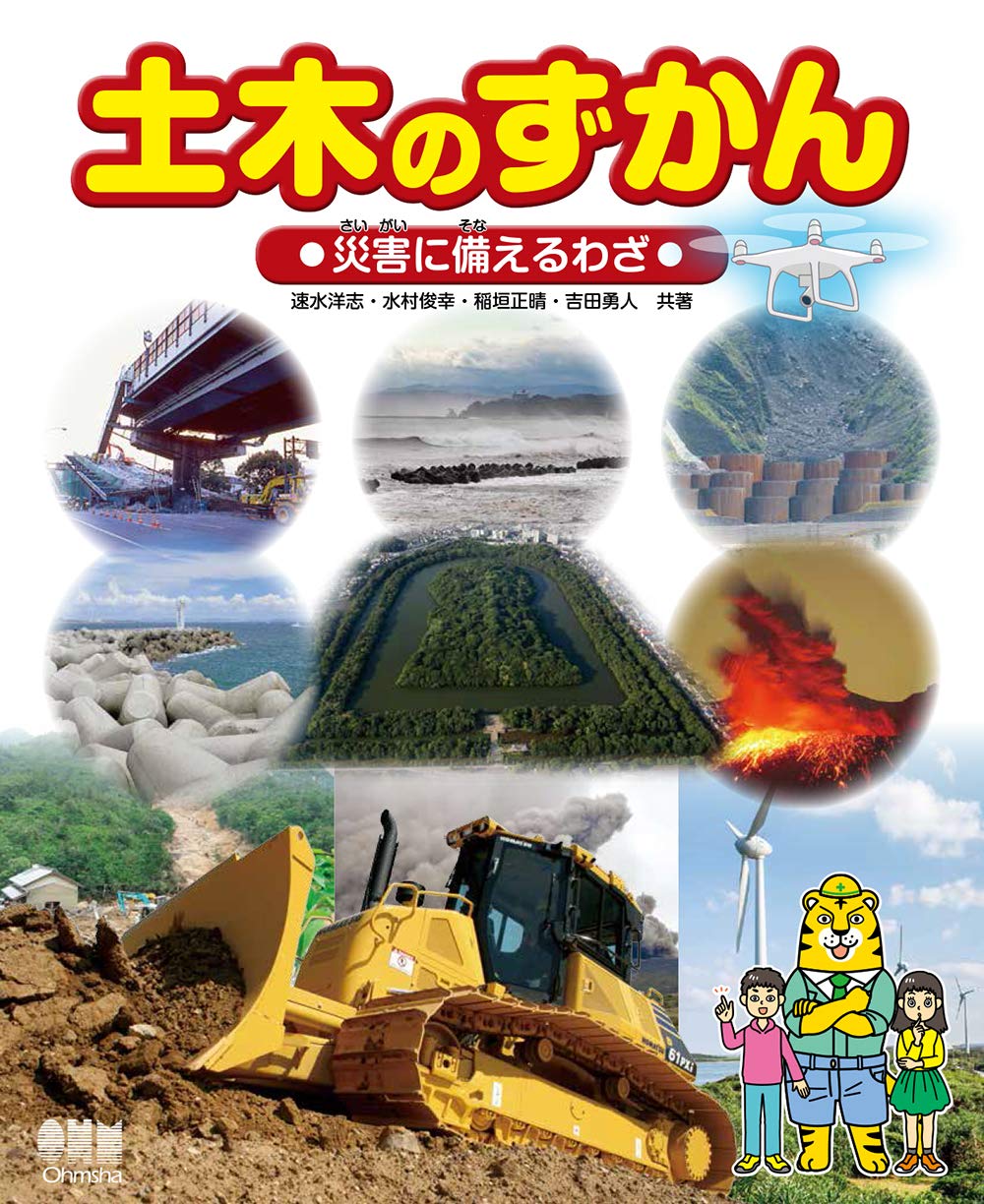 著 者 :速水洋志 :
発行者 :オーム社 :
刊行年月:201911:
底本ISBN:9784274224645 :
内容紹介: :