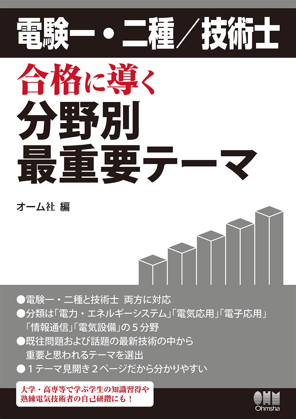 著 者 :オーム社【編】 :
発行者 :オーム社 :
刊行年月:202010:
底本ISBN:9784274226106 :
内容紹介: :