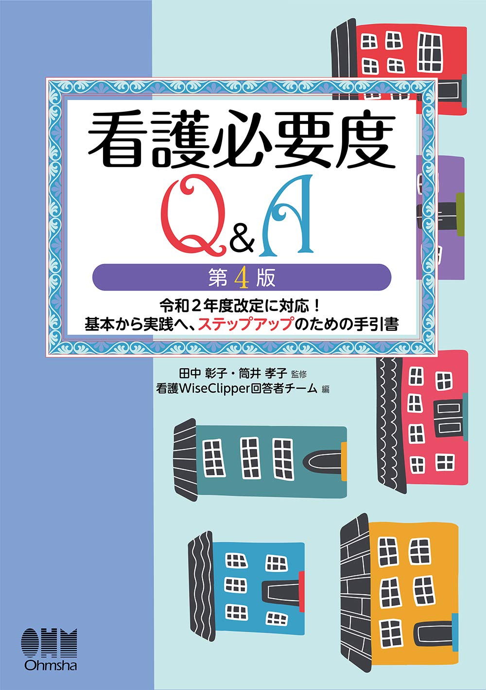 著 者 :田中彰子 :
発行者 :オーム社 :
刊行年月:202102:
底本ISBN:9784274226458 :
内容紹介: :