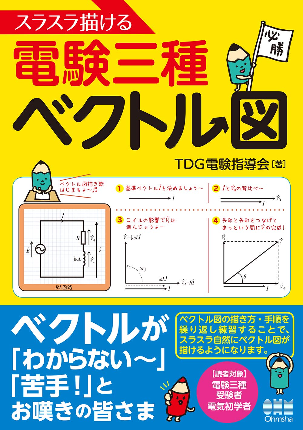 著 者 :TDG電験指導会 :
発行者 :オーム社 :
刊行年月:202012:
底本ISBN:9784274226526 :
内容紹介: :
