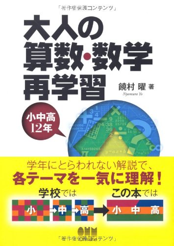 著 者 :饒村曜 :
発行者 :オーム社 :
刊行年月:201206:
底本ISBN:9784274503917 :
内容紹介: :