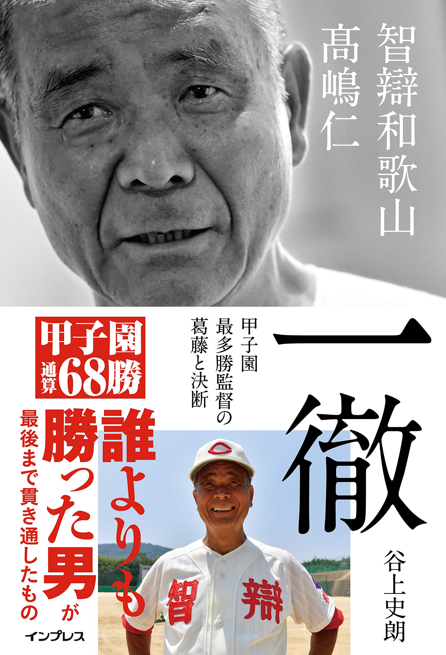著 者 :谷上史朗 :
発行者 :インプレス :
刊行年月:201904:
底本ISBN:9784295006084 :
内容紹介: :