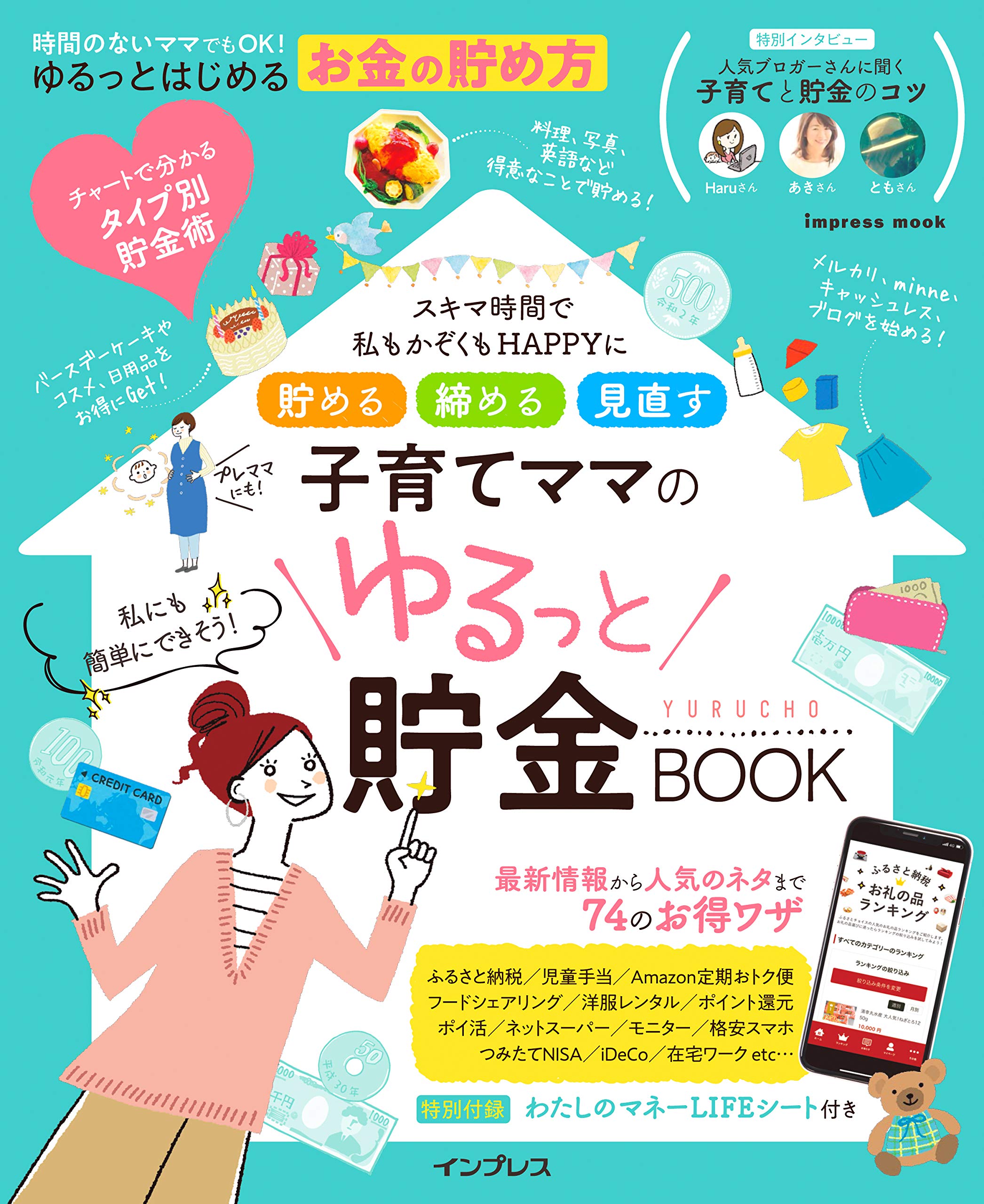 著 者 :primary inc.,【執筆・編集】 :
発行者 :インプレス :
刊行年月:201912:
底本ISBN:9784295008019 :
内容紹介: :