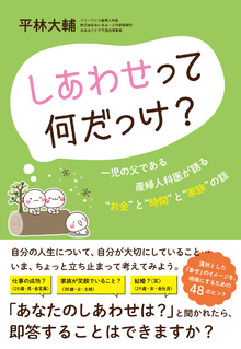 著 者 :平林大輔 :
発行者 :クロスメディア・パブリッシング(インプレス) :
刊行年月:201911:
底本ISBN:9784295403609 :
内容紹介: :