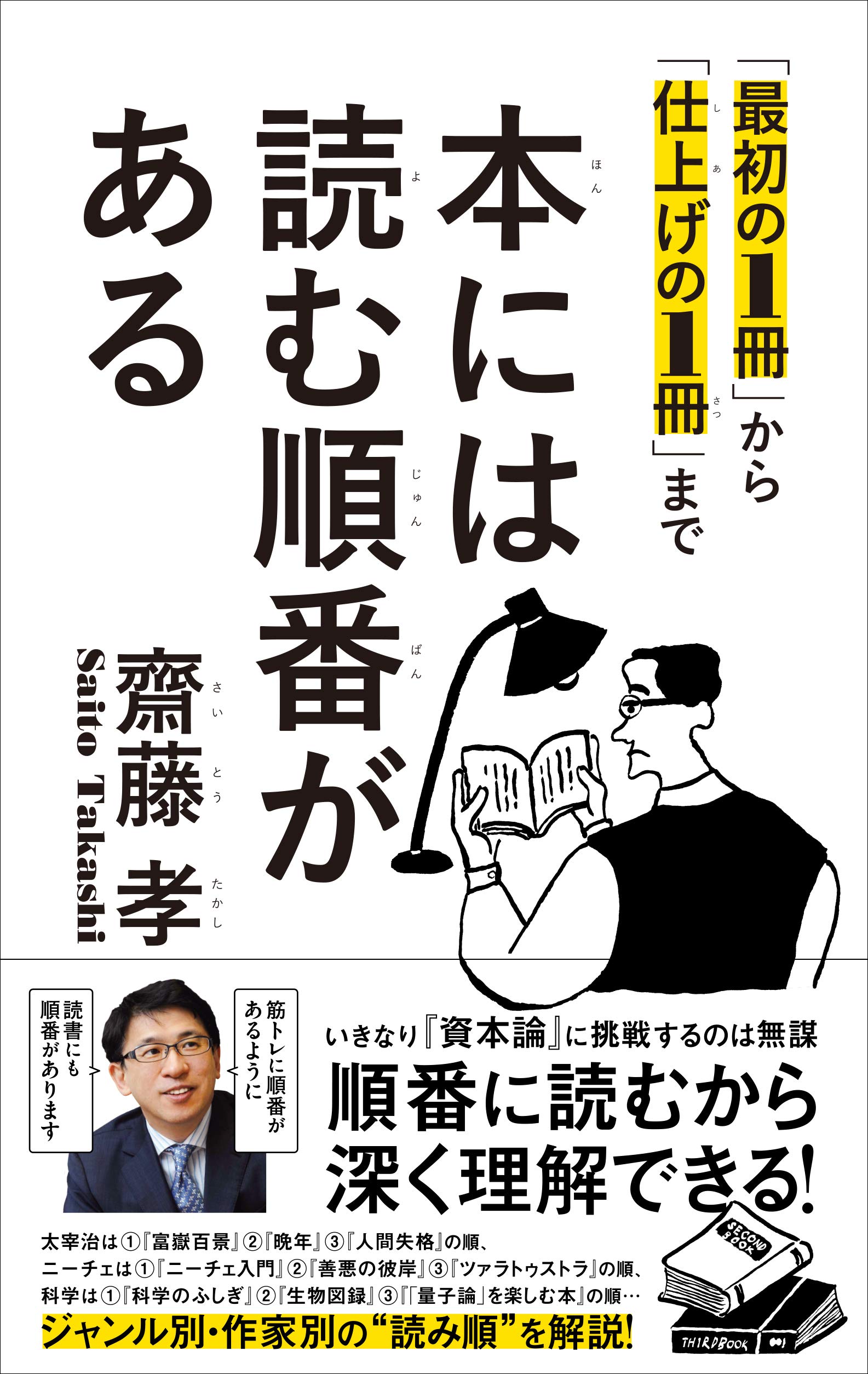 著 者 :齋藤孝 :
発行者 :クロスメディア・パブリッシング :
刊行年月:202012:
底本ISBN:9784295404798 :
内容紹介: :