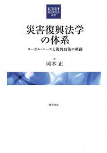 著 者 :岡本正 :
発行者 :勁草書房 :
刊行年月:201802:
底本ISBN:9784326403516 :
内容紹介: :