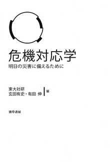 著 者 :東大社研 :
発行者 :勁草書房 :
刊行年月:201809:
底本ISBN:9784326654161 :
内容紹介: :