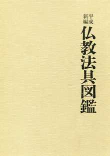 著 者 :有賀要延 :
発行者 :国書刊行会 :
刊行年月:199309:
底本ISBN:9784336035110 :
内容紹介: :