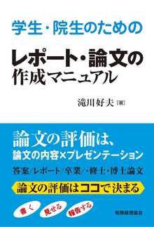 著 者 :滝川好夫 :
発行者 :税務経理協会 :
刊行年月:201111:
底本ISBN:9784419057299 :
内容紹介: :