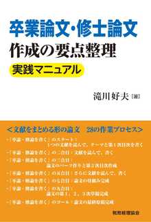 著 者 :滝川好夫 :
発行者 :税務経理協会 :
刊行年月:201403:
底本ISBN:9784419060862 :
内容紹介: :