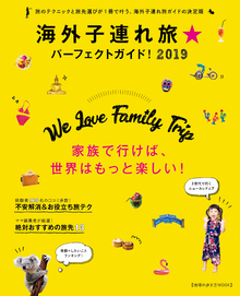 著 者 :地球の歩き方編集室【編】 :
発行者 :ダイヤモンド社 :
刊行年月:201805:
底本ISBN:9784478821985 :
内容紹介: :