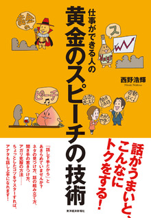 著 者 :西野浩輝 :
発行者 :東洋経済新報社 :
刊行年月:200805:
底本ISBN:9784492043066 :
内容紹介: :