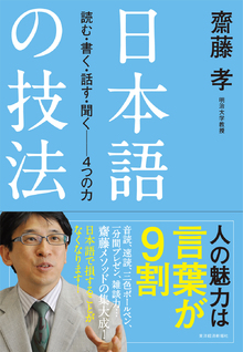 著 者 :齋藤孝(教育学) :
発行者 :東洋経済新報社 :
刊行年月:201310:
底本ISBN:9784492045145 :
内容紹介: :