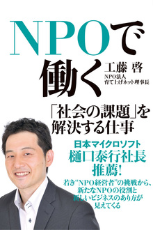 著 者 :工藤啓 :
発行者 :東洋経済新報社 :
刊行年月:201107:
底本ISBN:9784492223123 :
内容紹介: :