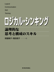 著 者 :照屋華子 :
発行者 :東洋経済新報社 :
刊行年月:200105:
底本ISBN:9784492531129 :
内容紹介: :