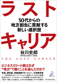 著 者 :谷川史郎 :
発行者 :東洋経済新報社 :
刊行年月:201602:
底本ISBN:9784492533765 :
内容紹介: :