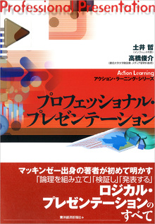 著 者 :土井哲 :
発行者 :東洋経済新報社 :
刊行年月:200302:
底本ISBN:9784492554739 :
内容紹介: :
