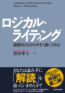 著 者 :照屋華子 :
発行者 :東洋経済新報社 :
刊行年月:200604:
底本ISBN:9784492555545 :
内容紹介: :