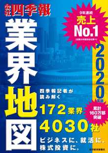著 者 :東洋経済新報社【編】 :
発行者 :東洋経済新報社 :
刊行年月:201909:
底本ISBN:9784492973288 :
内容紹介: :
