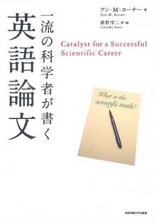 著 者 :アン・M.コーナー :
発行者 :東京電機大学出版局 :
刊行年月:201001:
底本ISBN:9784501625009 :
内容紹介: :