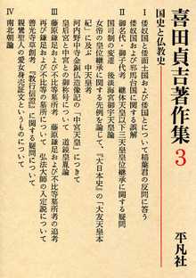 著 者 :喜田貞吉 :
発行者 :平凡社 :
刊行年月:198111:
底本ISBN:9784582478037 :
内容紹介: :