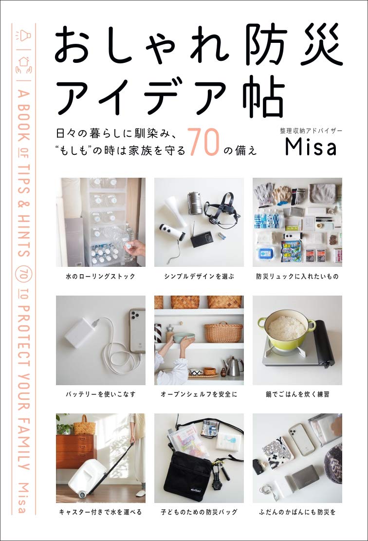 著 者 :Misa :
発行者 :山と溪谷社 :
刊行年月:202103:
底本ISBN:9784635490542 :
内容紹介: :