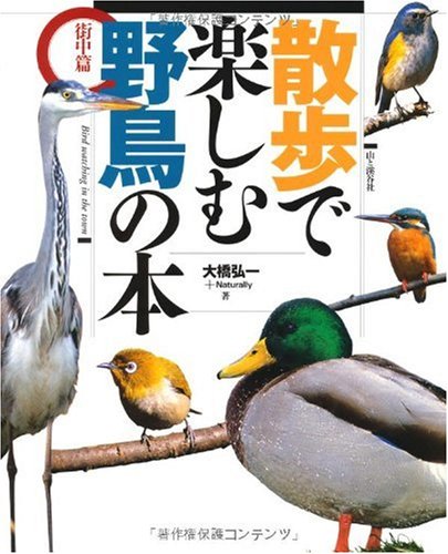 著 者 :大橋弘一 :
発行者 :山と溪谷社 :
刊行年月:200811:
底本ISBN:9784635596206 :
内容紹介: :