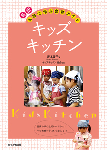 著 者 :坂本廣子【著】 :
発行者 :かもがわ出版 :
刊行年月:201906:
底本ISBN:9784780310375 :
内容紹介: :