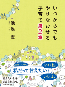 著 者 :池添素 :
発行者 :かもがわ出版 :
刊行年月:201908:
底本ISBN:9784780310429 :
内容紹介: :