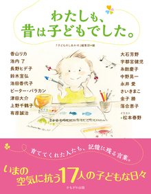 著 者 :『子どものしあわせ』編集部【編】 :
発行者 :かもがわ出版 :
刊行年月:201908:
底本ISBN:9784780310443 :
内容紹介: :