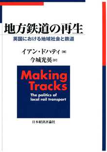 著 者 :イアン・ドハティ :
発行者 :日本経済評論社 :
刊行年月:200603:
底本ISBN:9784818818231 :
内容紹介: :