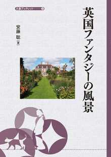 著 者 :安藤聡 :
発行者 :日本経済評論社 :
刊行年月:201908:
底本ISBN:9784818825406 :
内容紹介: :