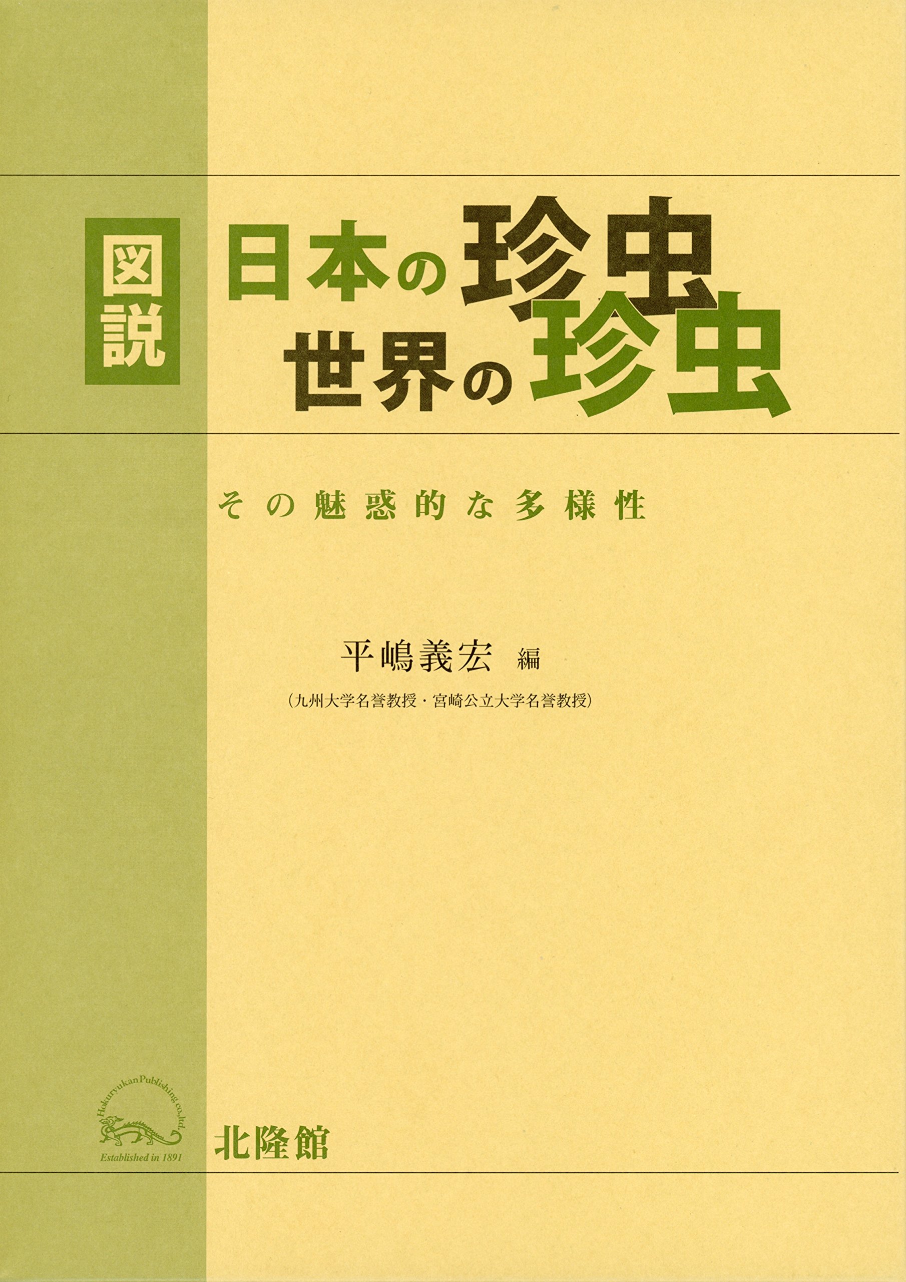 著 者 :平嶋義宏【編】 :
発行者 :北隆館 :
刊行年月:201711:
底本ISBN:9784832607422 :
内容紹介: :