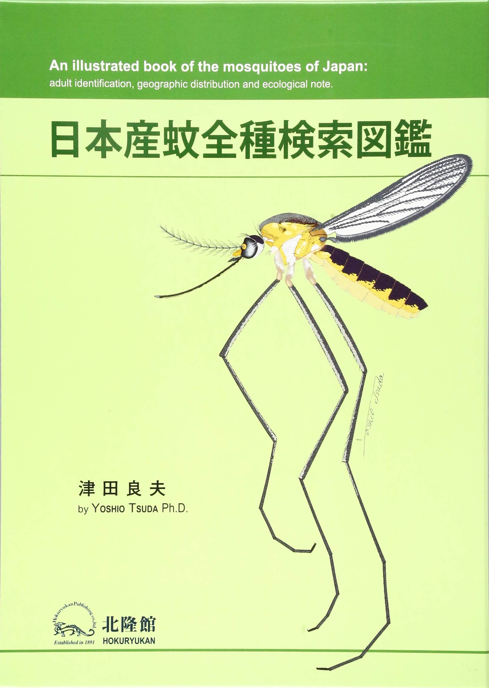 著 者 :津田良夫 :
発行者 :北隆館 :
刊行年月:201902:
底本ISBN:9784832610064 :
内容紹介: :