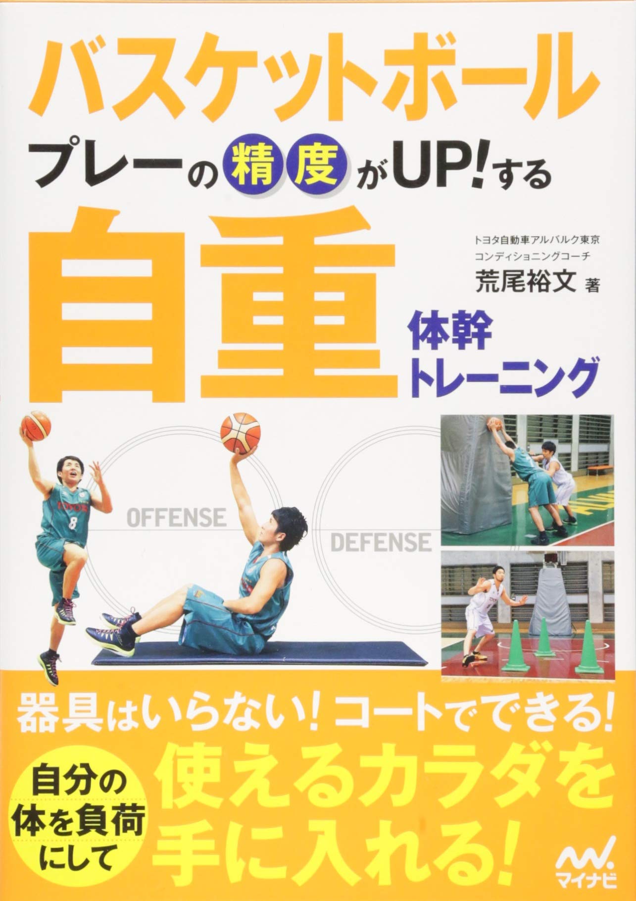 著 者 :荒尾裕文 :
発行者 :マイナビ出版 :
刊行年月:201412:
底本ISBN:9784839953782 :
内容紹介: :