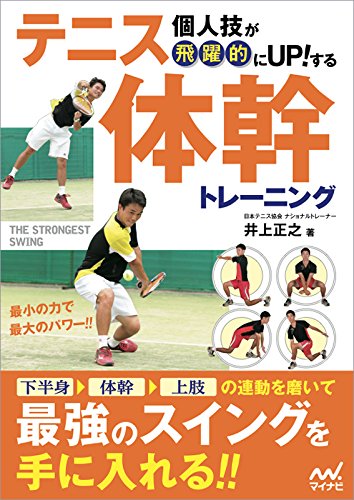 著 者 :井上正之 :
発行者 :マイナビ出版 :
刊行年月:201601:
底本ISBN:9784839957179 :
内容紹介: :