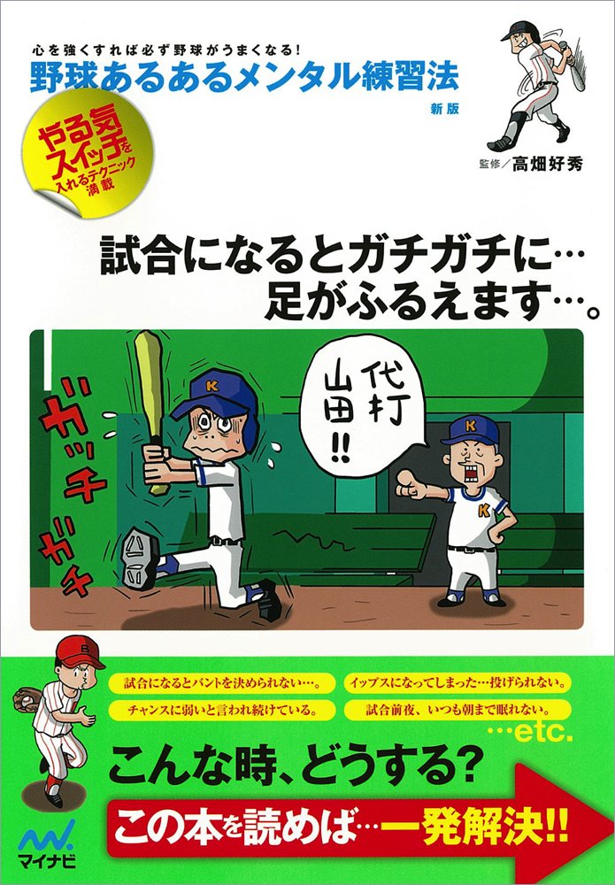 著 者 :高畑好秀【監修】 :
発行者 :マイナビ出版 :
刊行年月:201512:
底本ISBN:9784839957896 :
内容紹介: :