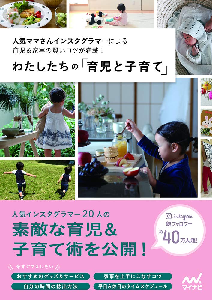 著 者 :わたしたちの編集部【編】 :
発行者 :マイナビ出版 :
刊行年月:201809:
底本ISBN:9784839967536 :
内容紹介: :