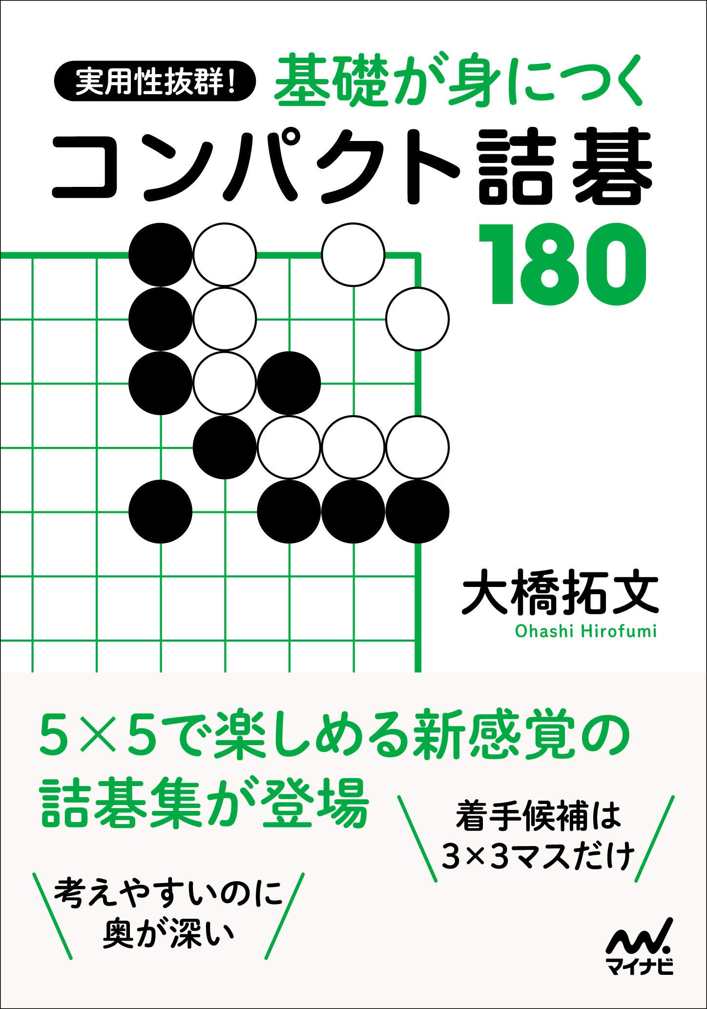 著 者 :大橋拓文 :
発行者 :マイナビ出版 :
刊行年月:201909:
底本ISBN:9784839970697 :
内容紹介: :