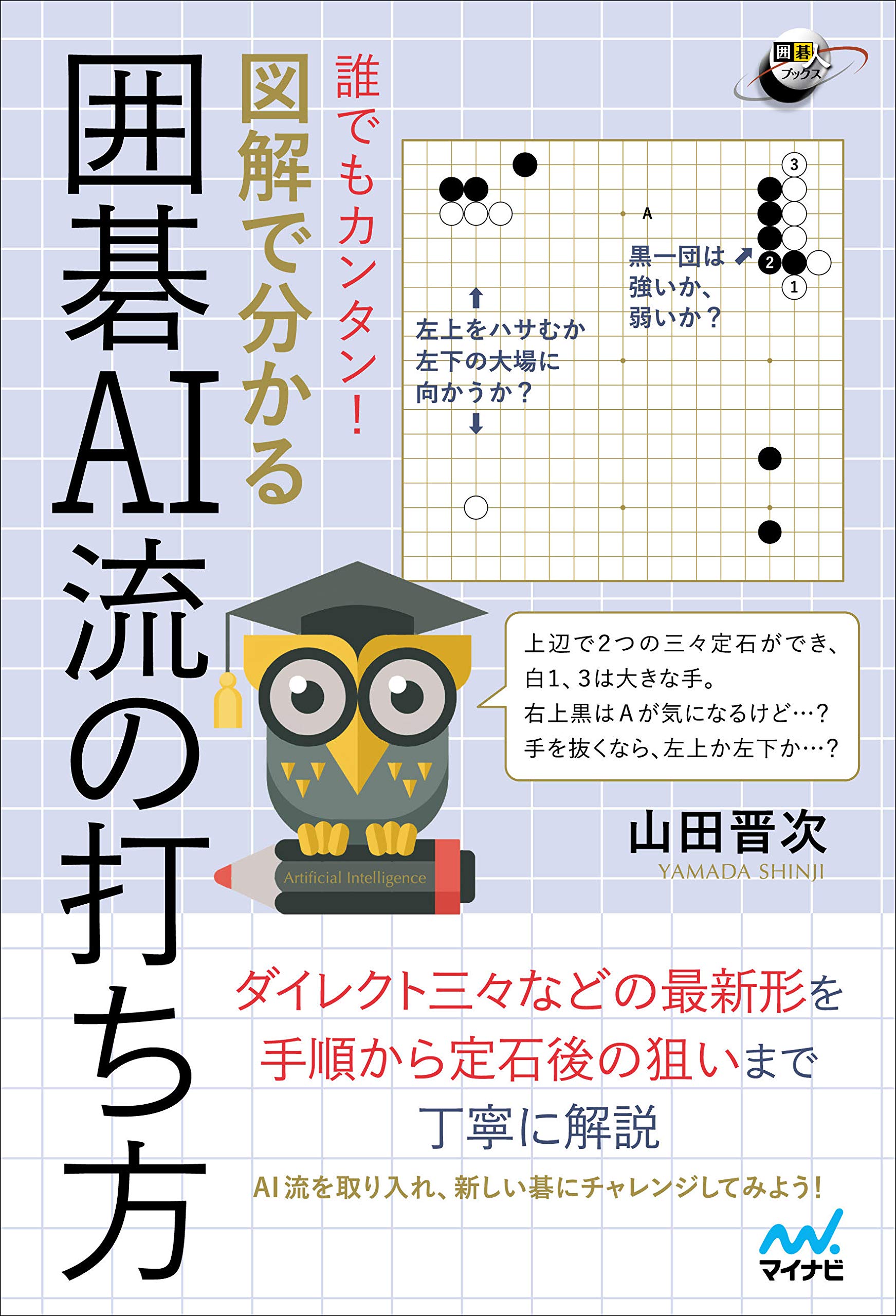 著 者 :山田晋次 :
発行者 :マイナビ出版 :
刊行年月:201910:
底本ISBN:9784839971014 :
内容紹介: :