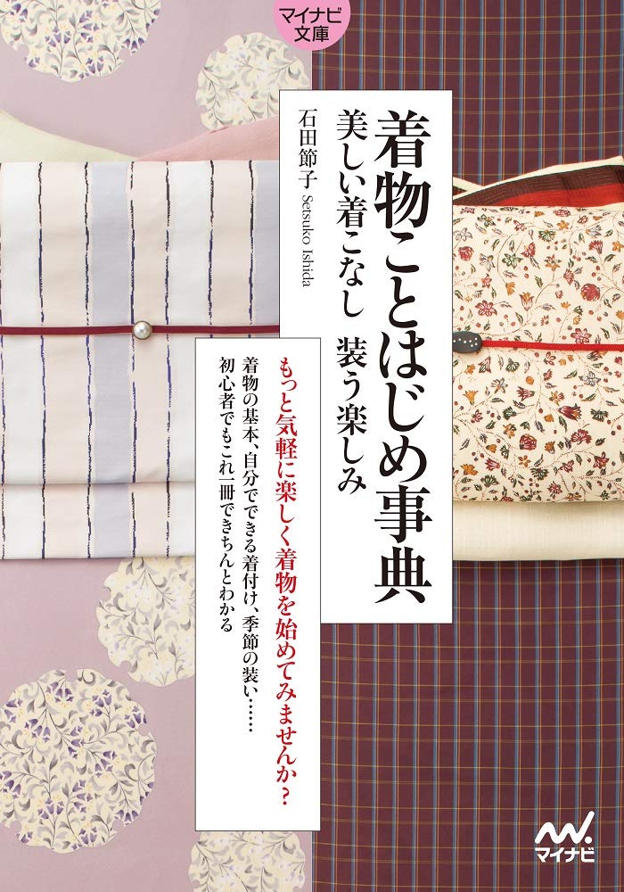 著 者 :石田節子【監修】 :
発行者 :マイナビ出版 :
刊行年月:202002:
底本ISBN:9784839972103 :
内容紹介: :